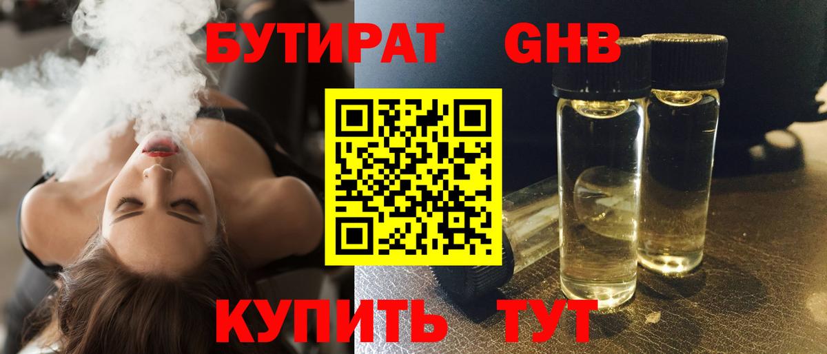 Клин  БУТИРАТ буратино  Вход с VPN 