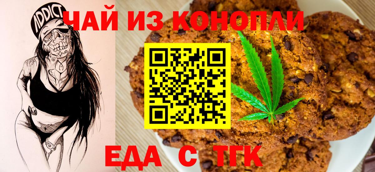 Клин  Canna-Cookies марихуана  Вход с VPN 