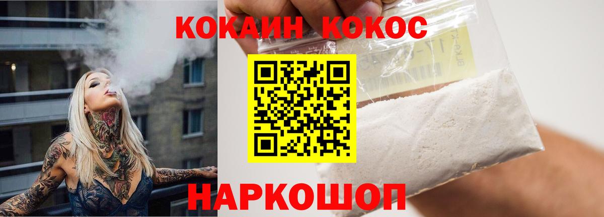 Cocaine Эквадор  COCAIN Fish Scale  Вход с VPN  Клин 