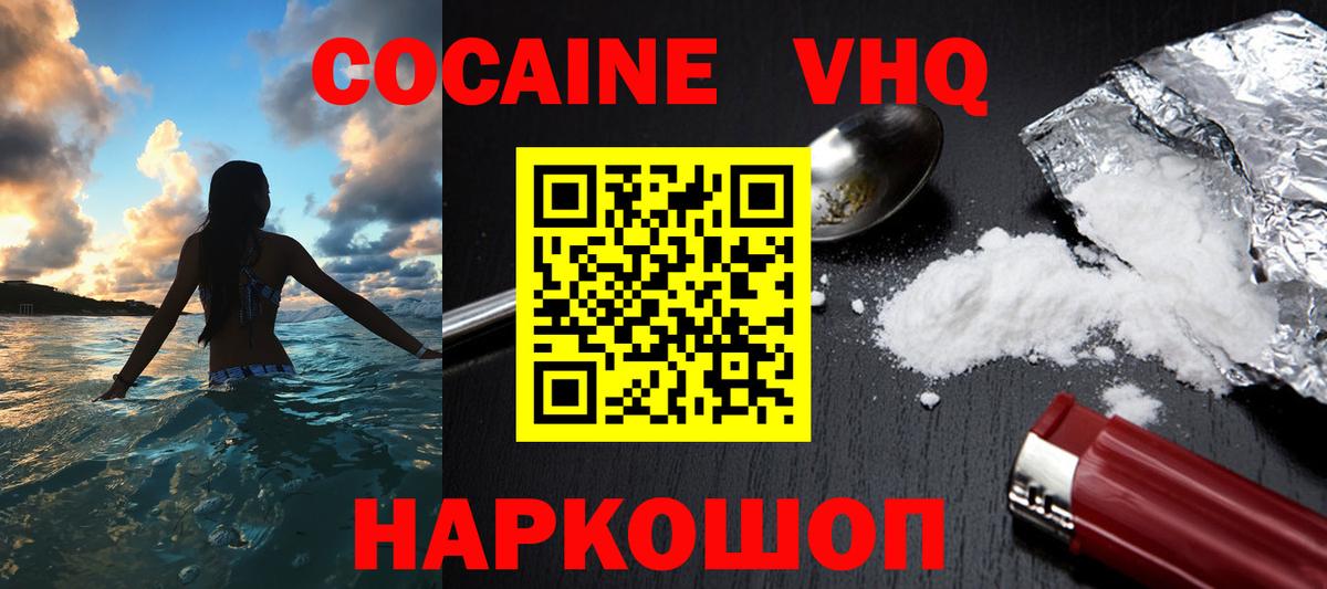 Кокаин 99% Клин