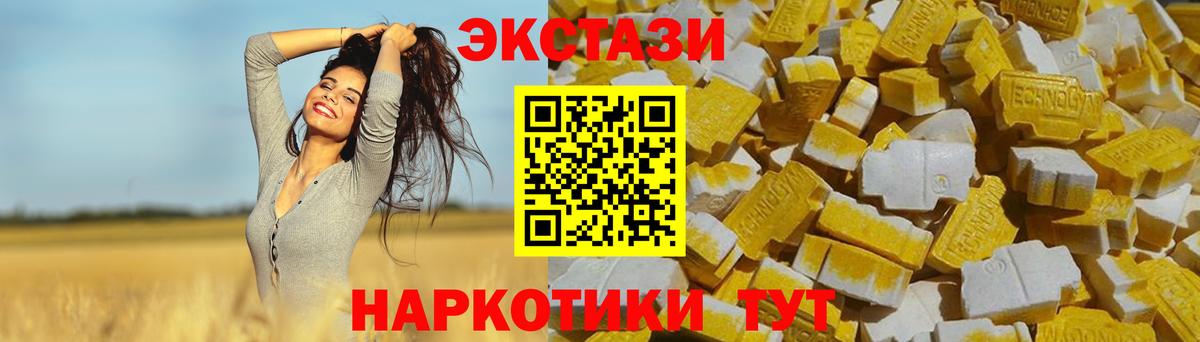 Экстази 300 mg  Вход с VPN  ЭКСТАЗИ  что такое наркотик  Ecstasy XTC  Клин 
