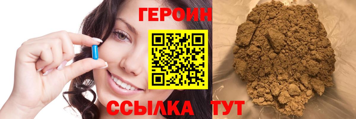 ГЕРОИН гречка Клин