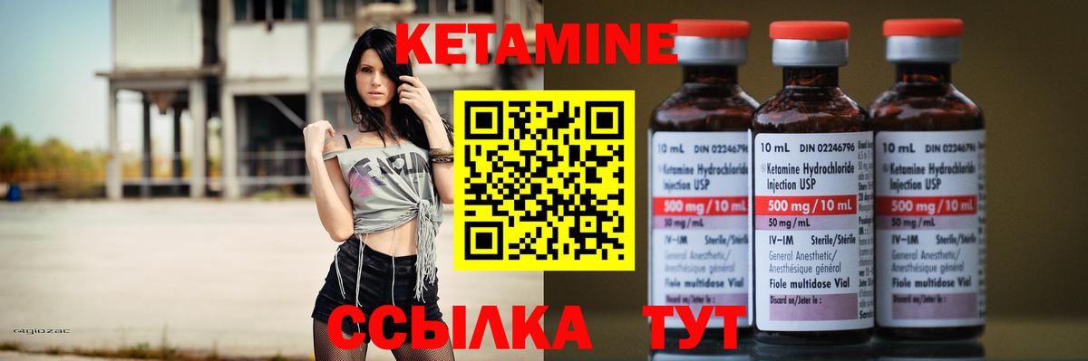 Кетамин VHQ  КЕТАМИН VHQ  Вход с VPN  ссылка на мегу ссылки  Клин 
