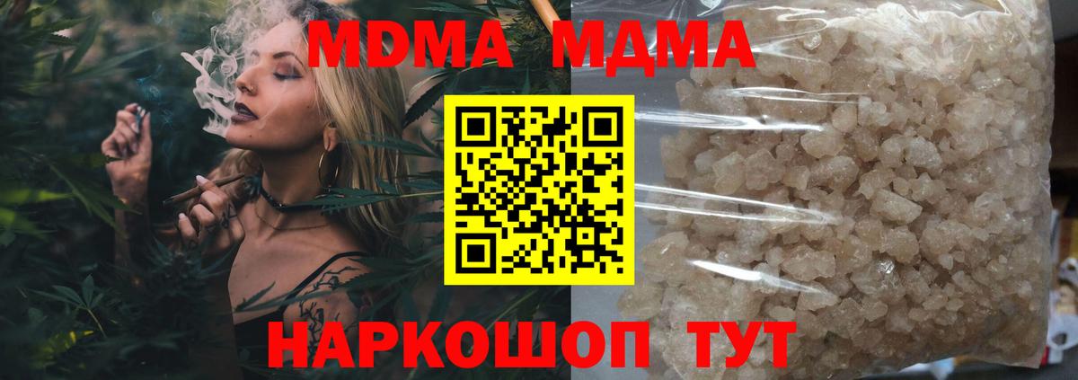 МДМА crystal  Вход с VPN  Клин  МДМА crystal 