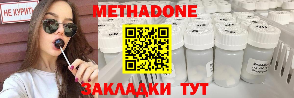 МЕТАДОН мёд  Вход с VPN  Клин 