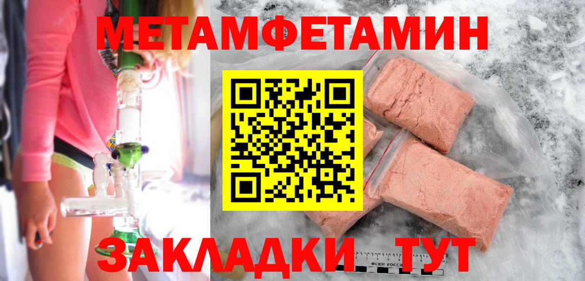 Клин  Первитин  Вход с VPN  МЕТАМФЕТАМИН кристалл  МЕТАМФЕТАМИН кристалл 
