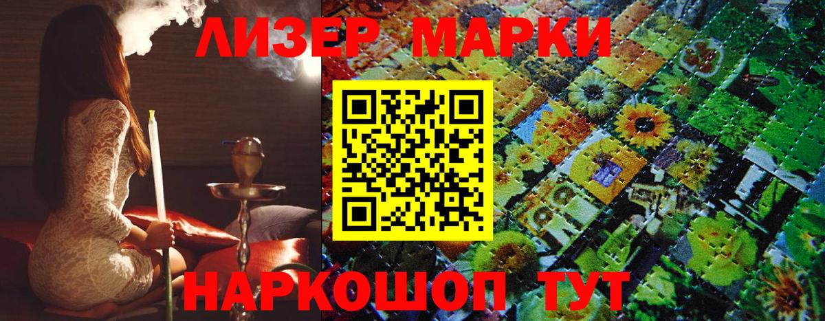 Марки 25I-NBOMe 1,8мг Клин