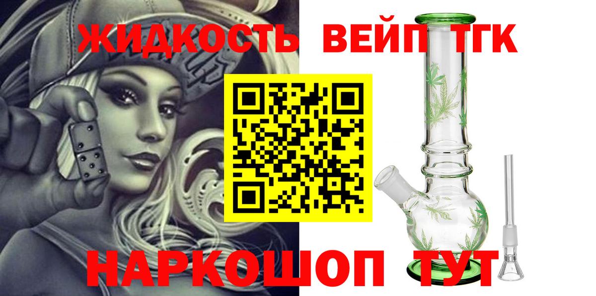 Клин  ТГК вейп с тгк  Вход с VPN 