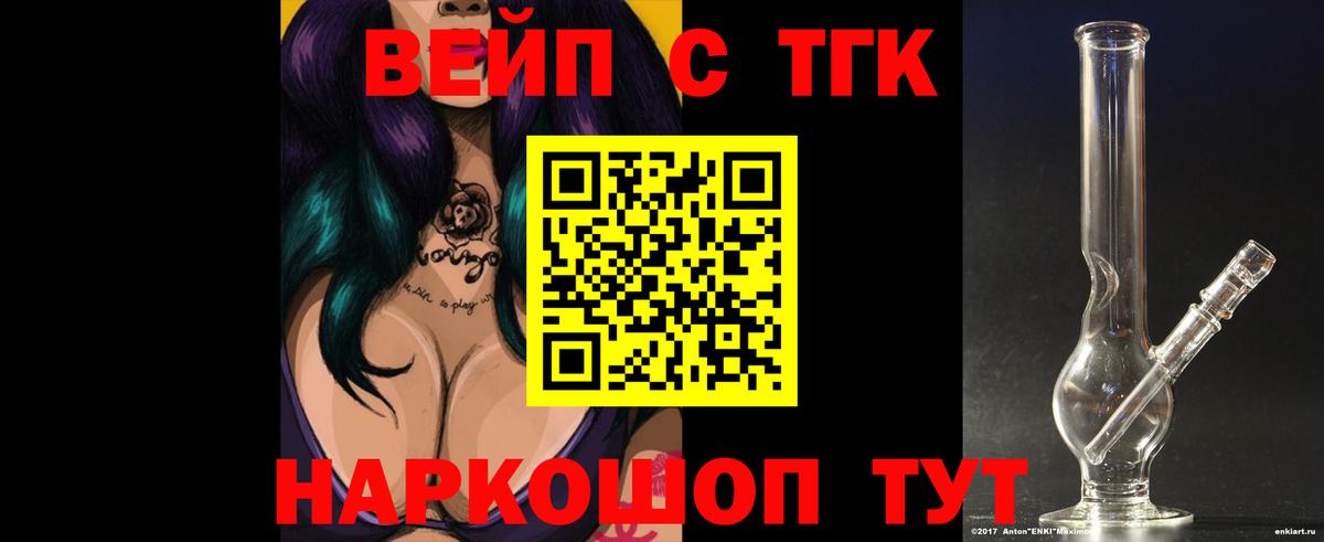 Дистиллят ТГК жижа Клин