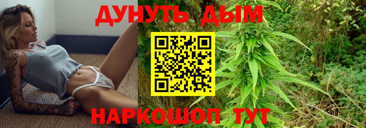 МАРИХУАНА White Widow  Бошки Шишки OG Kush  Вход с VPN  Клин 
